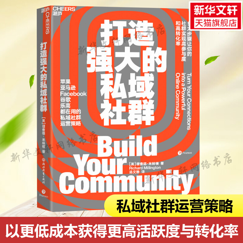 新华书店正版 电子商务 文轩网