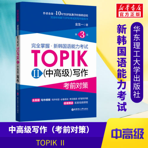 新华书店正版 外语－韩语 文轩网