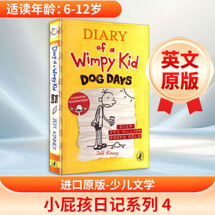 小屁孩日记4 狗狗岁月 英文原版DIARY OF A WIMPY KID: DOG DAYS (BOOK 4)