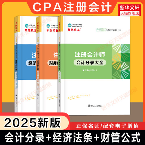 新华书店正版 经济考试 文轩网