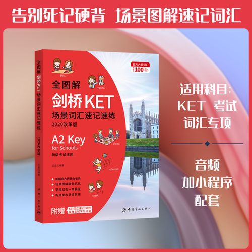 新华书店正版 外语－其他外语考试 文轩网