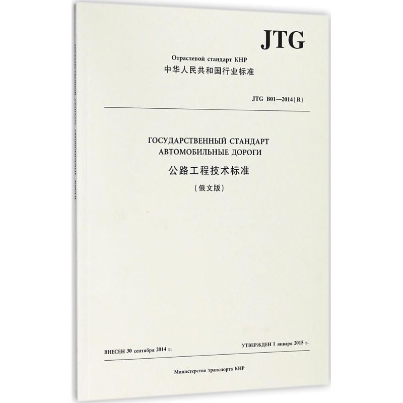 新华书店正版 交通运输 文轩网