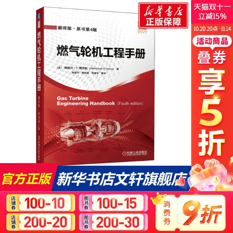 新华书店正版 能源科学 文轩网