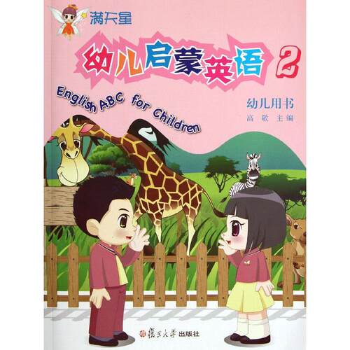 新华书店正版 少儿英语 文轩网