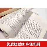 Оригинальная оригинальная версия Dream Of Red Mansions High School's Liteleration Publishing Publishing House Collectable Edition Полная коллекция двух томов Четыре великих классики Cao Xueqin в мире неразрезанных народных романов и молодежных классических литературных литератур.
