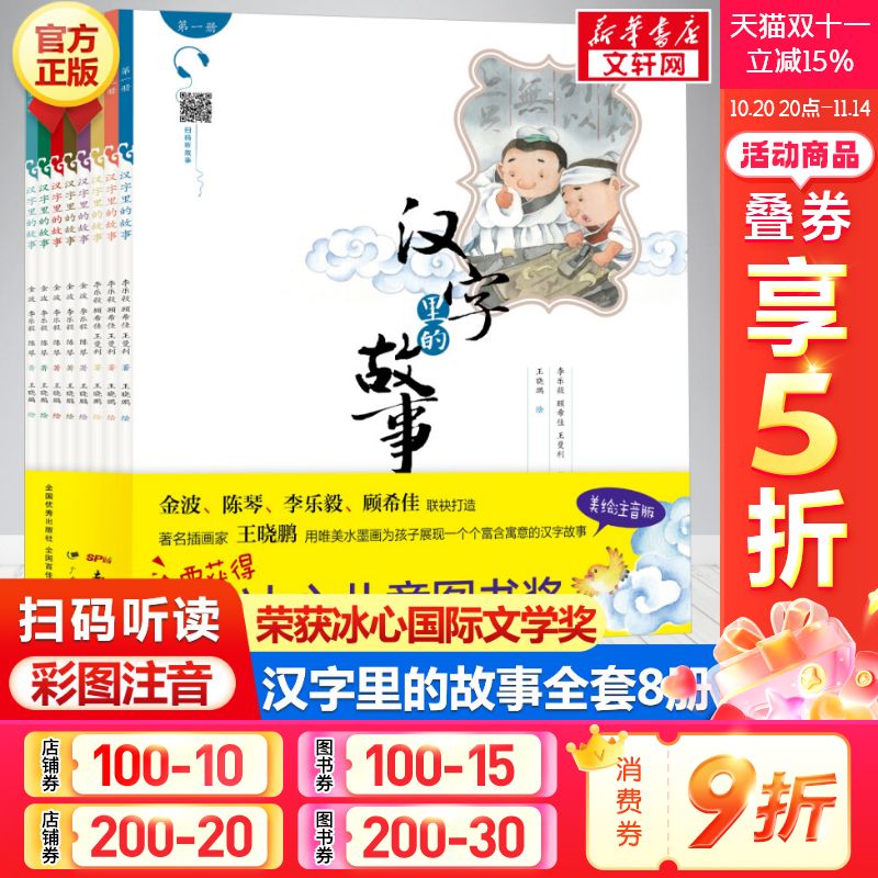 新华书店正版 童话故事 文轩网