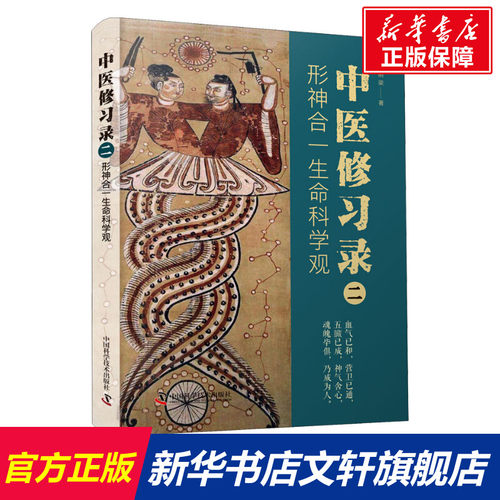 新华书店正版 中医各科 文轩网