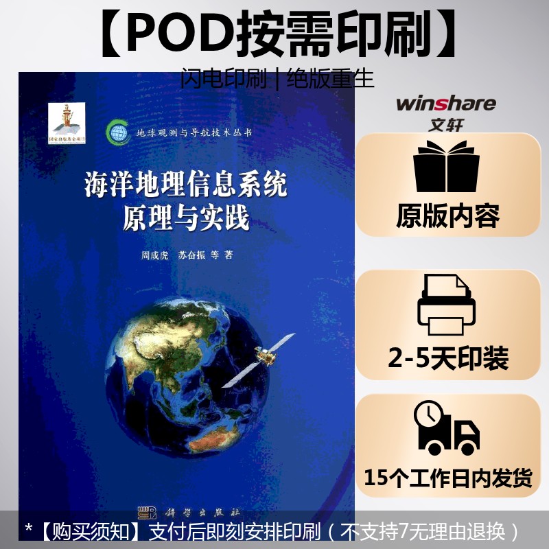 新华书店正版 国防科技 文轩网