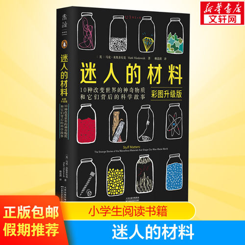 新华书店正版 文教科普读物 文轩网