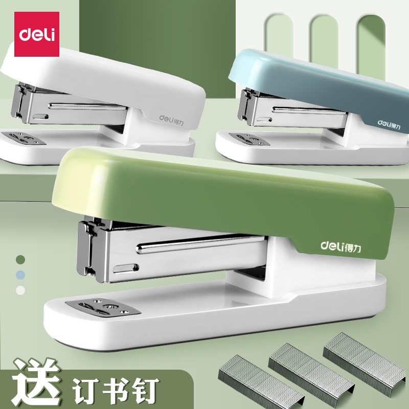 得力订书机学生用办公家用马卡龙色多功能大号文具订书器装订机家用钉书机订书钉省力12号定书机钉办公用品
