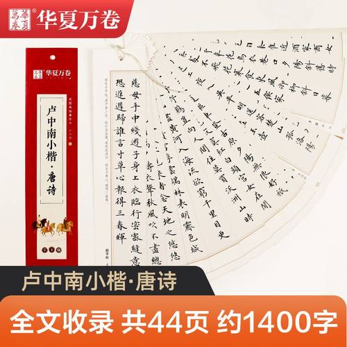 新华书店正版 毛笔书法 文轩网