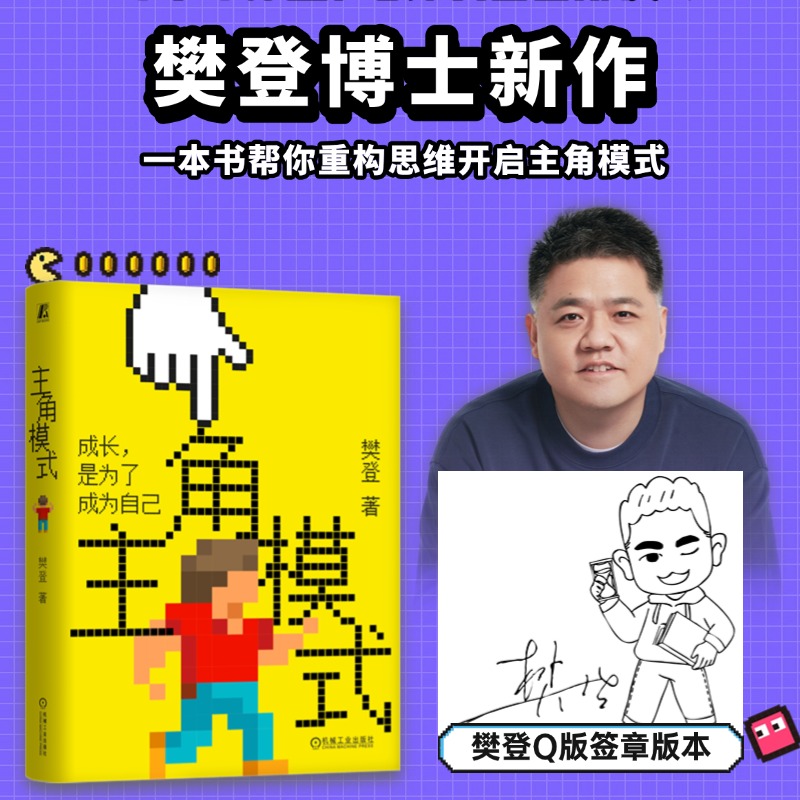 新华书店正版 成功学 文轩网