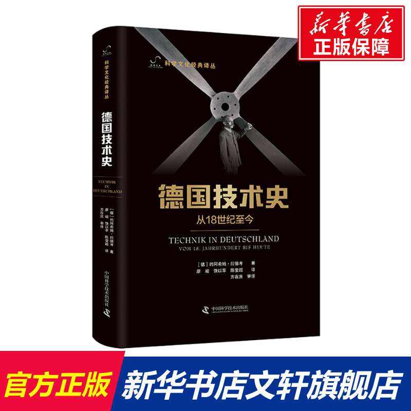 新华书店正版 科技综合 文轩网