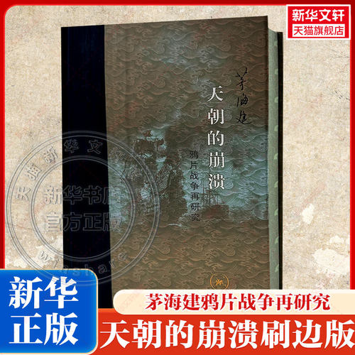 新华书店正版 史学理论 文轩网