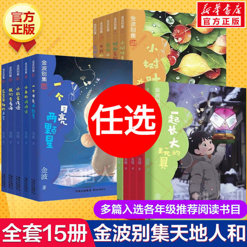 新华书店正版 童话故事 文轩网