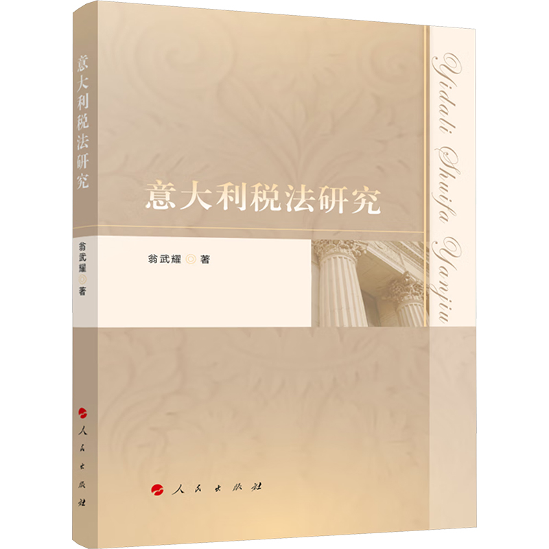 新华书店正版 税务 文轩网