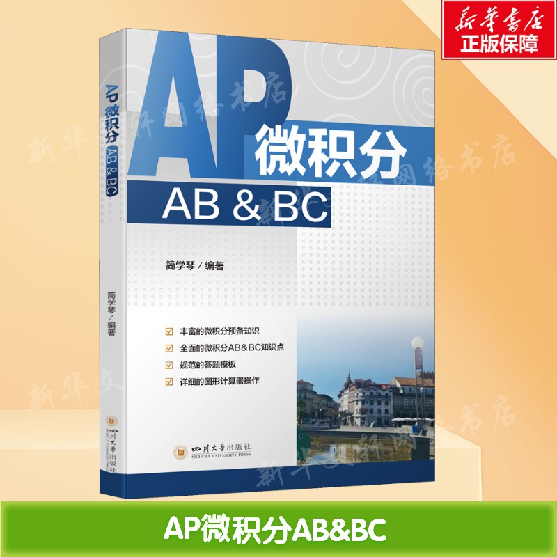 新华书店正版 大中专理科数理化 文轩网