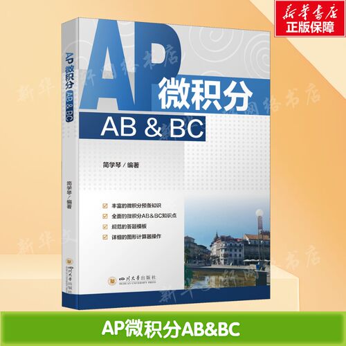 新华书店正版 大中专理科数理化 文轩网