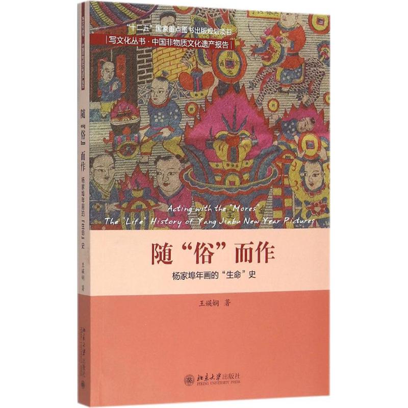 新华书店正版 民间工艺 文轩网