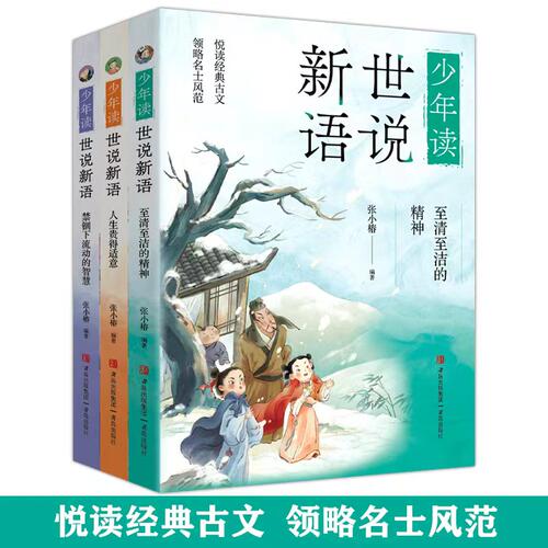 新华书店正版 古典启蒙 文轩网