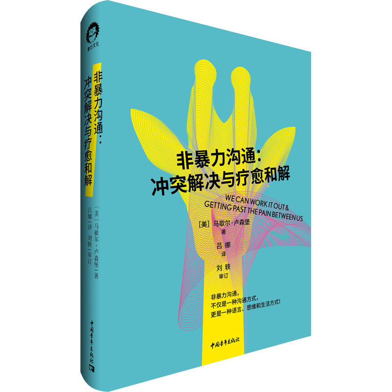 新华书店正版 公共关系 文轩网