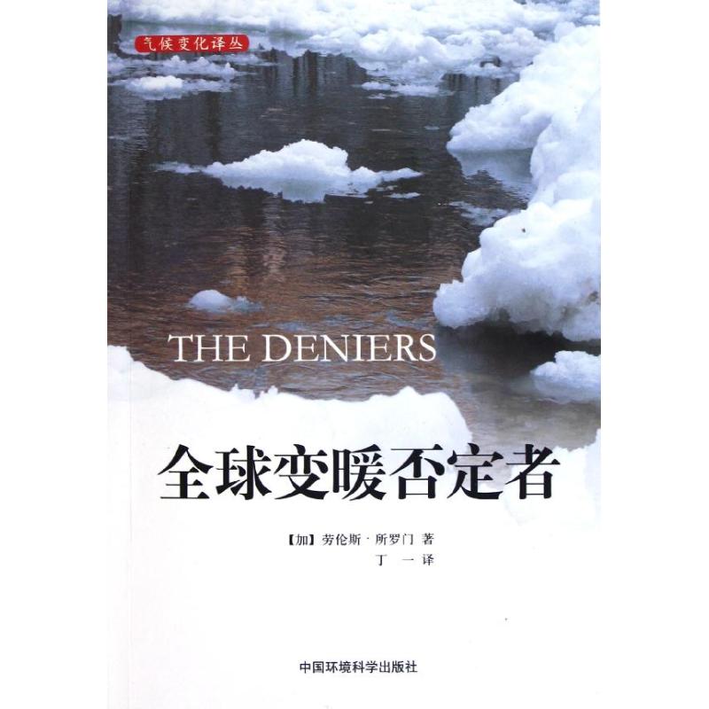 新华书店正版 环境科学 文轩网