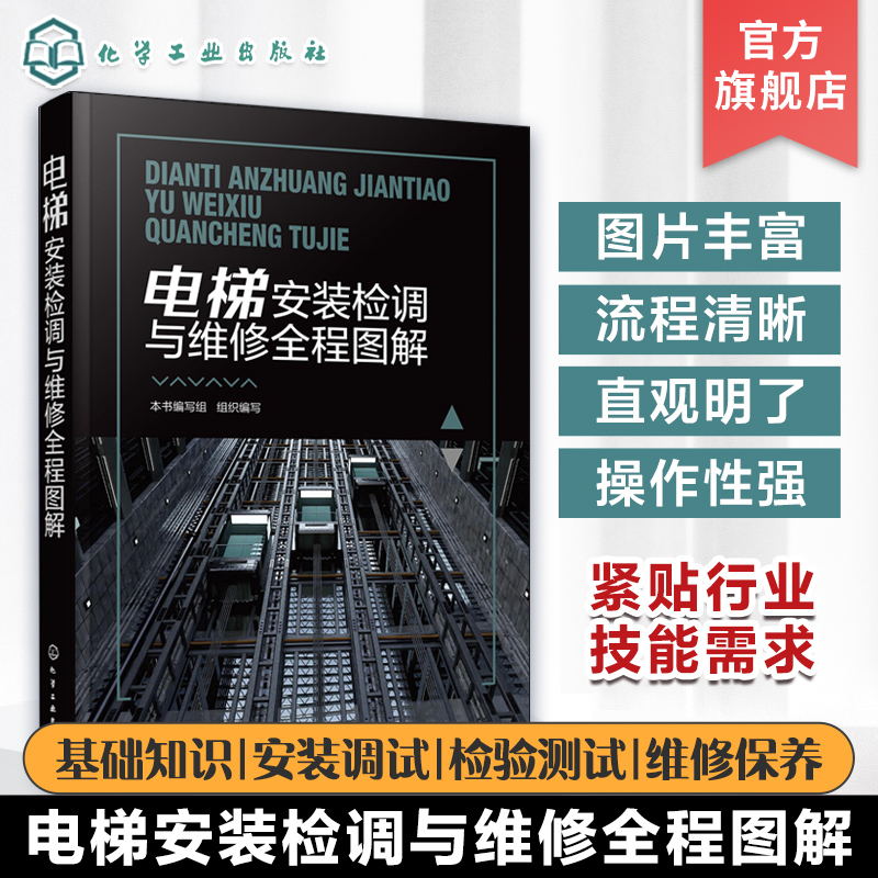 新华书店正版 建筑设备 文轩网