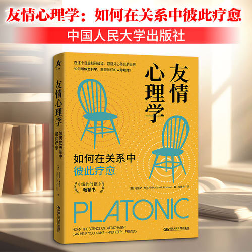 新华书店正版 心理学 文轩网