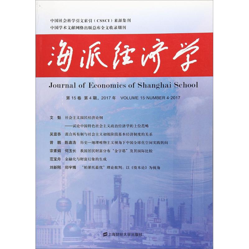新华书店正版 经济理论、法规 文轩网