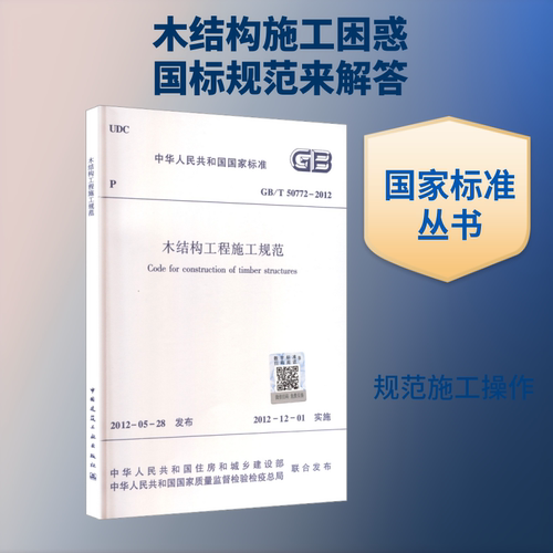 新华书店正版 建筑规范 文轩网