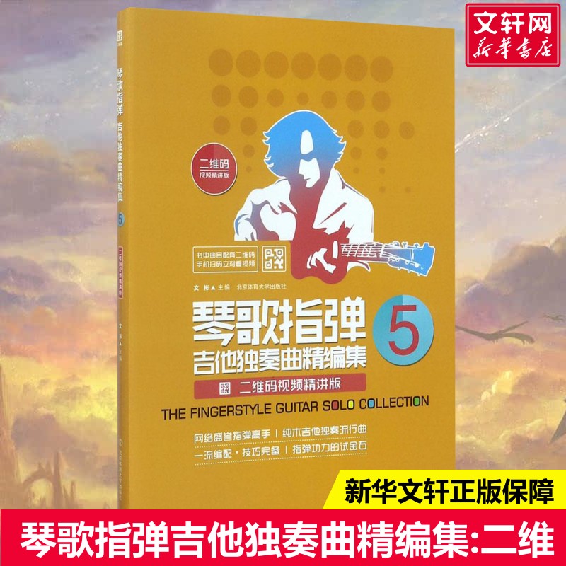 新华书店正版 西洋音乐 文轩网