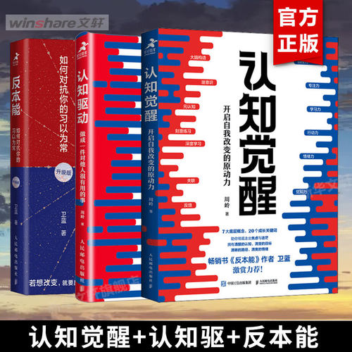 新华书店正版 心理学 文轩网