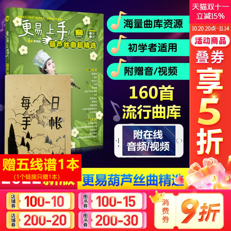 新华书店正版 民族音乐 文轩网