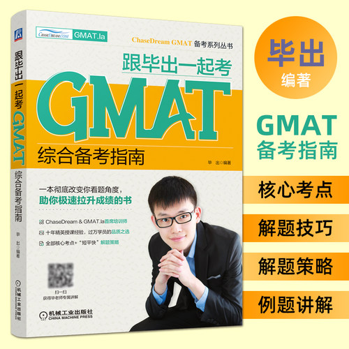 新华书店正版 GRE考试 文轩网