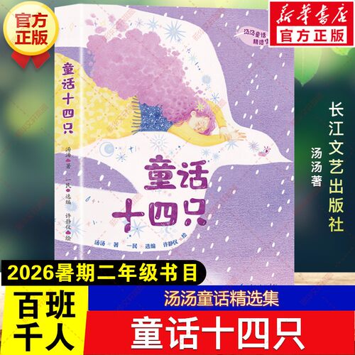 新华书店正版 儿童文学 文轩网