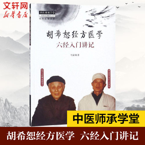 新华书店正版 中医古籍 文轩网