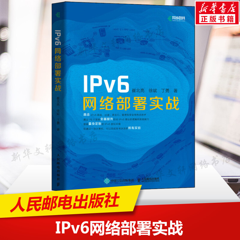 新华书店正版 网络技术 文轩网