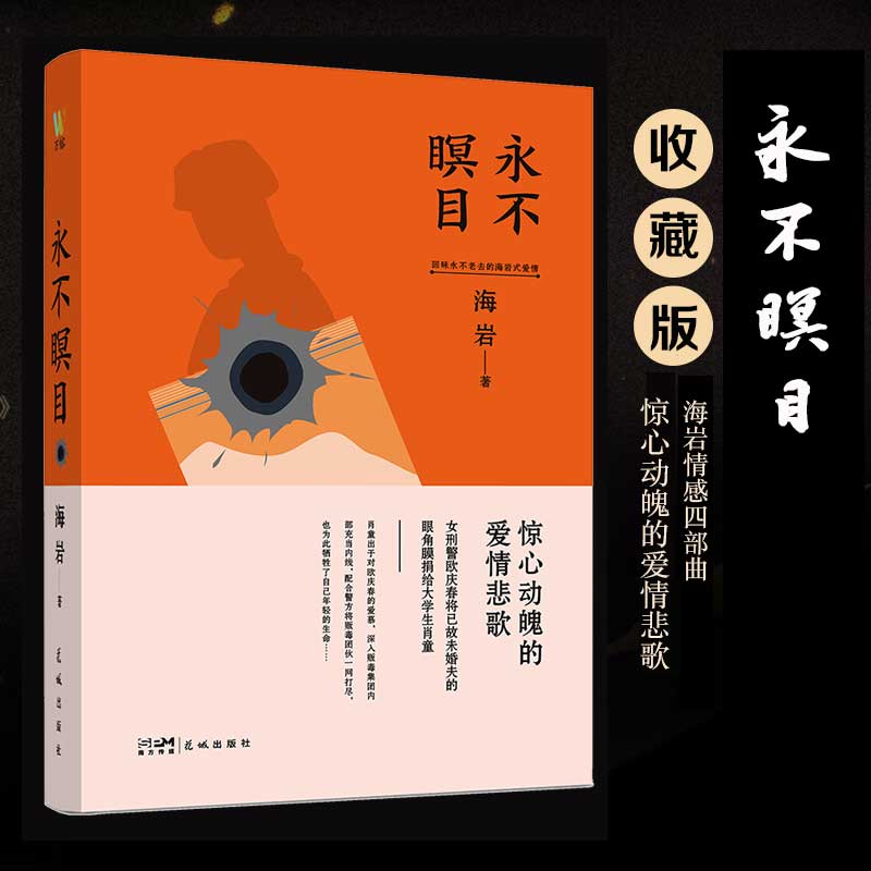 新华书店正版 情感小说 文轩网