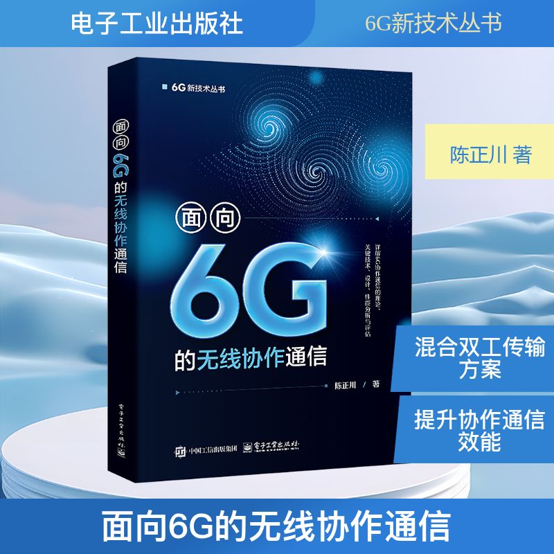 新华书店正版 通讯 文轩网