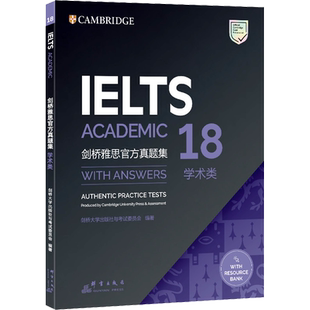 【官方正版】剑桥雅思官方真题集18 学术类 IELTS雅思剑18真题A类学习资料书籍 备考试全真试题 新东方出国英国留学考试剑雅题库