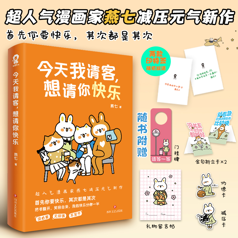 新华书店正版 中国幽默漫画 文轩网