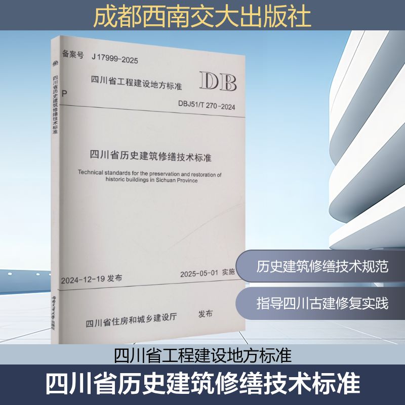 新华书店正版 建筑设计 文轩网