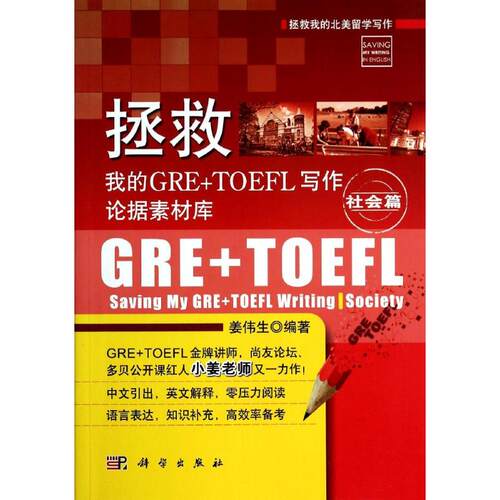 新华书店正版 外语－托福 文轩网