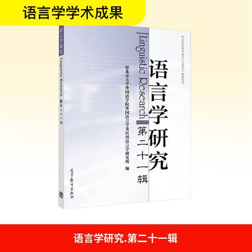 新华书店正版 语言－汉语 文轩网