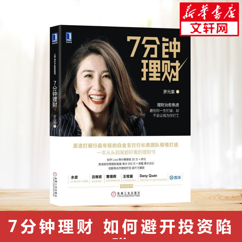 新华书店正版 大众经济读物 文轩网