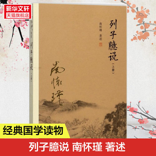 新华书店正版 中国哲学 文轩网