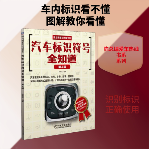 新华书店正版 交通运输 文轩网