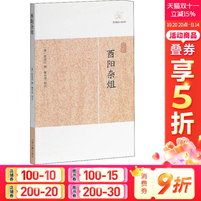 新华书店正版 中国古典小说、诗词 文轩网