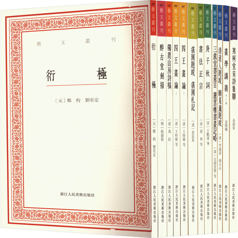 新华书店正版 美术理论 文轩网