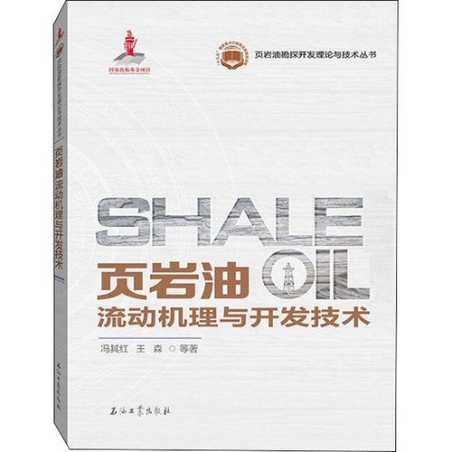 新华书店正版 冶金、地质 文轩网
